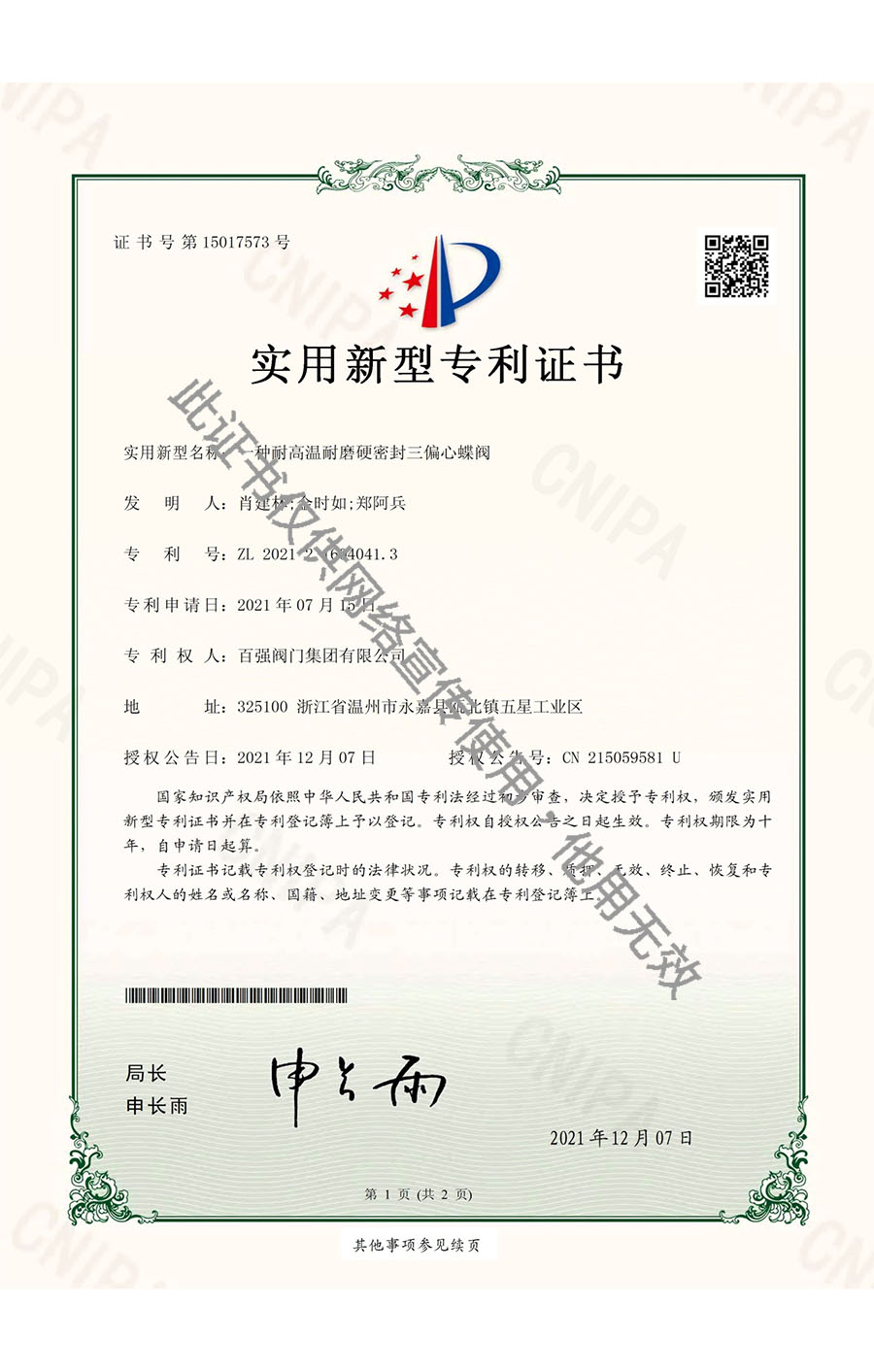 һ�N�͸ߜ���ĥӲ�ܷ���ƫ�ĵ��y �������͌����C��